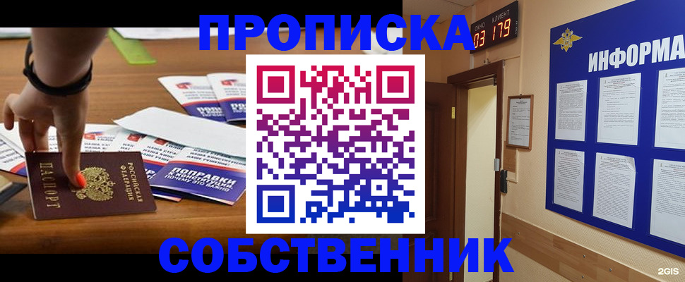 миграционный учет в Омутнинске