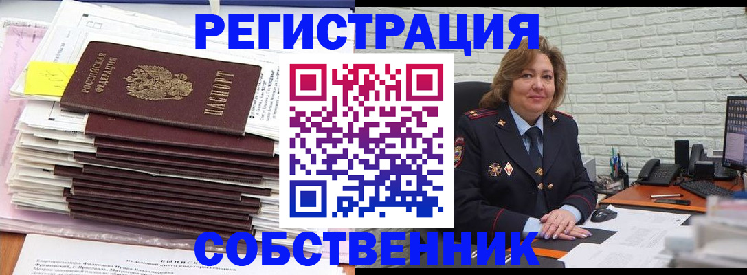 прописка ребенка в Омутнинске