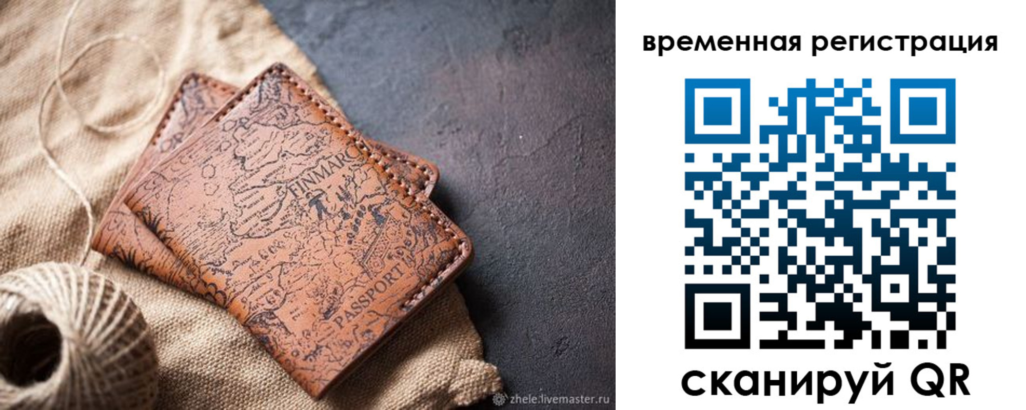 временная регистрация купить в Омутнинске