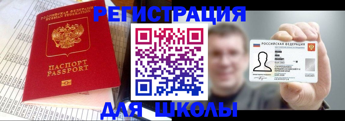 временная регистрация поиск в Омутнинске