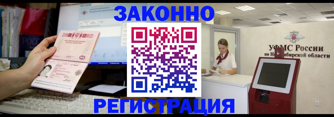 временная регистрация надежно в Омутнинске