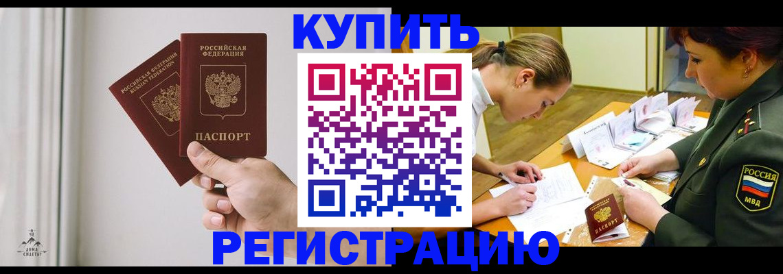 прописка для школы в Омутнинске