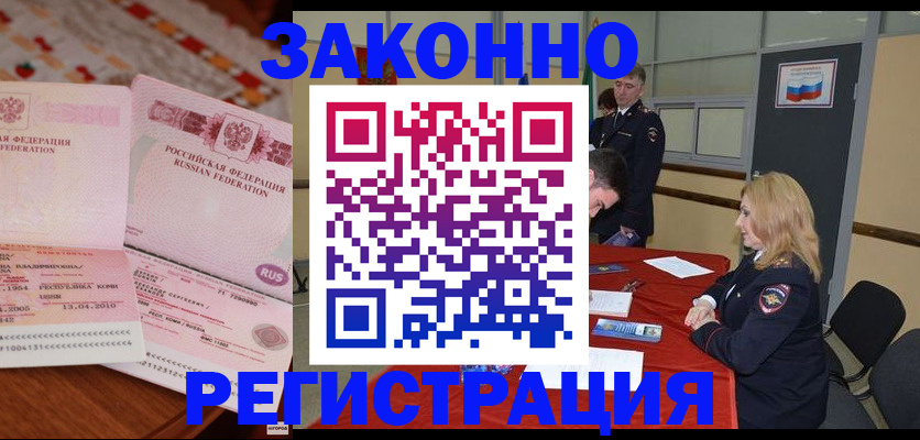 временная регистрация госуслуги в Омутнинске