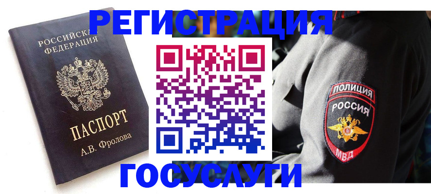 временная регистрация для всех в Омутнинске