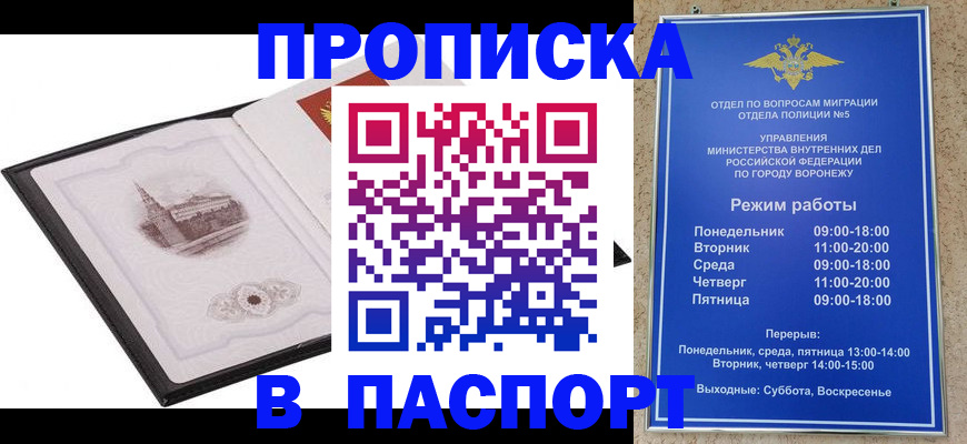 прописка в квартире в Омутнинске