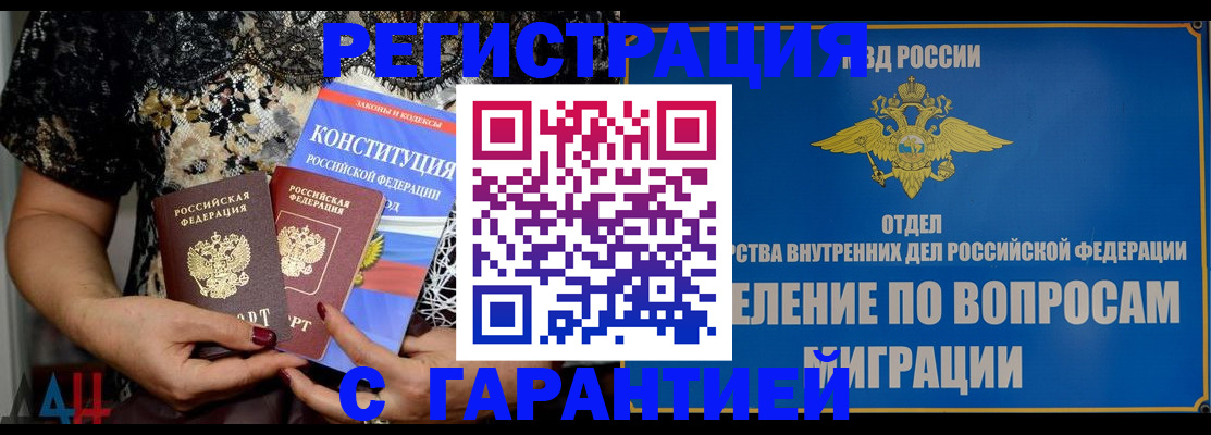 временная регистрация поиск в Омутнинске