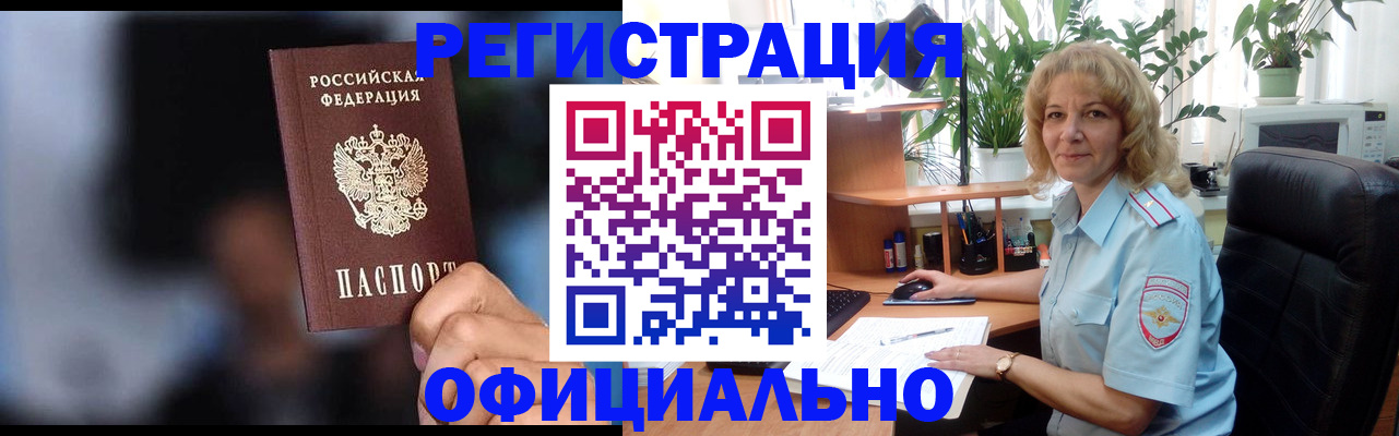 прописка ребенка в Омутнинске