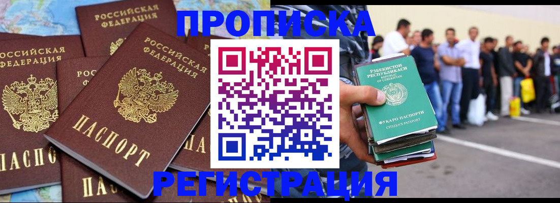 временная регистрация недорого в Омутнинске